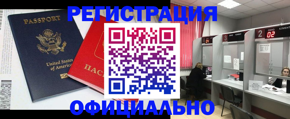 миграционный учет в Белой Холунице